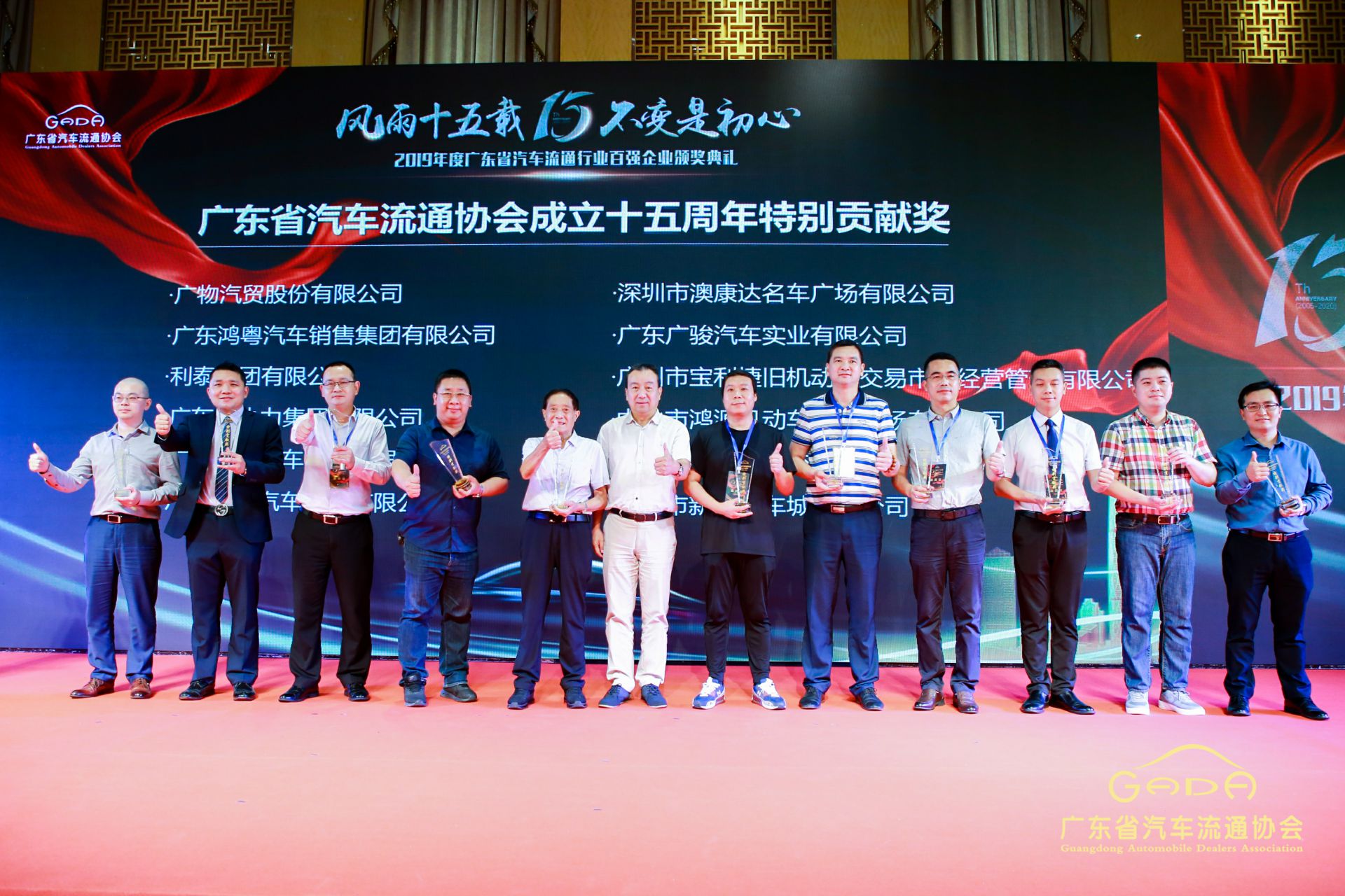 喜报丨开云综合app官方官网-开云(中国)“包揽”省汽车流通行业颁奖礼53项大奖(图2)