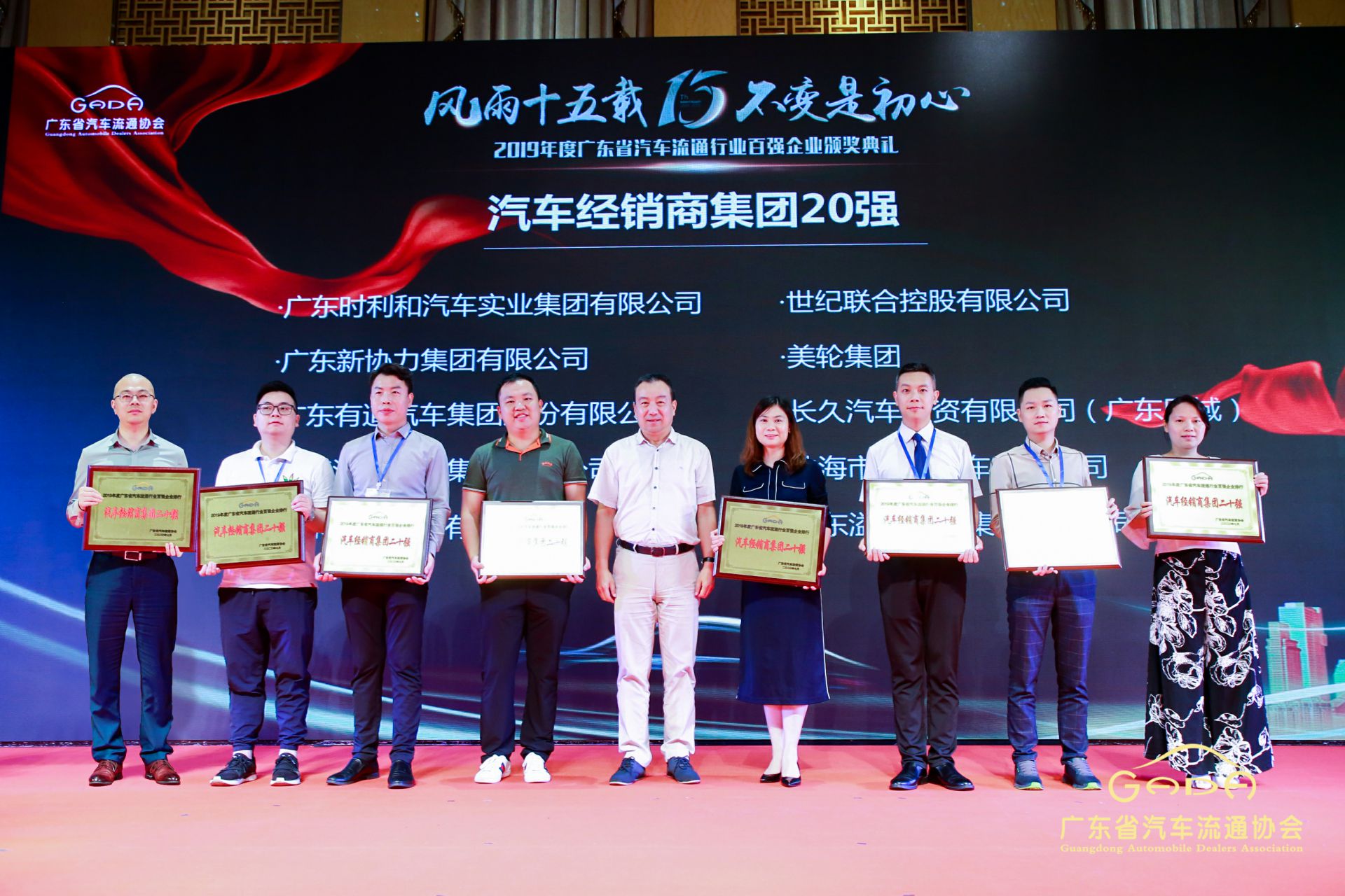 喜报丨开云综合app官方官网-开云(中国)“包揽”省汽车流通行业颁奖礼53项大奖(图3)