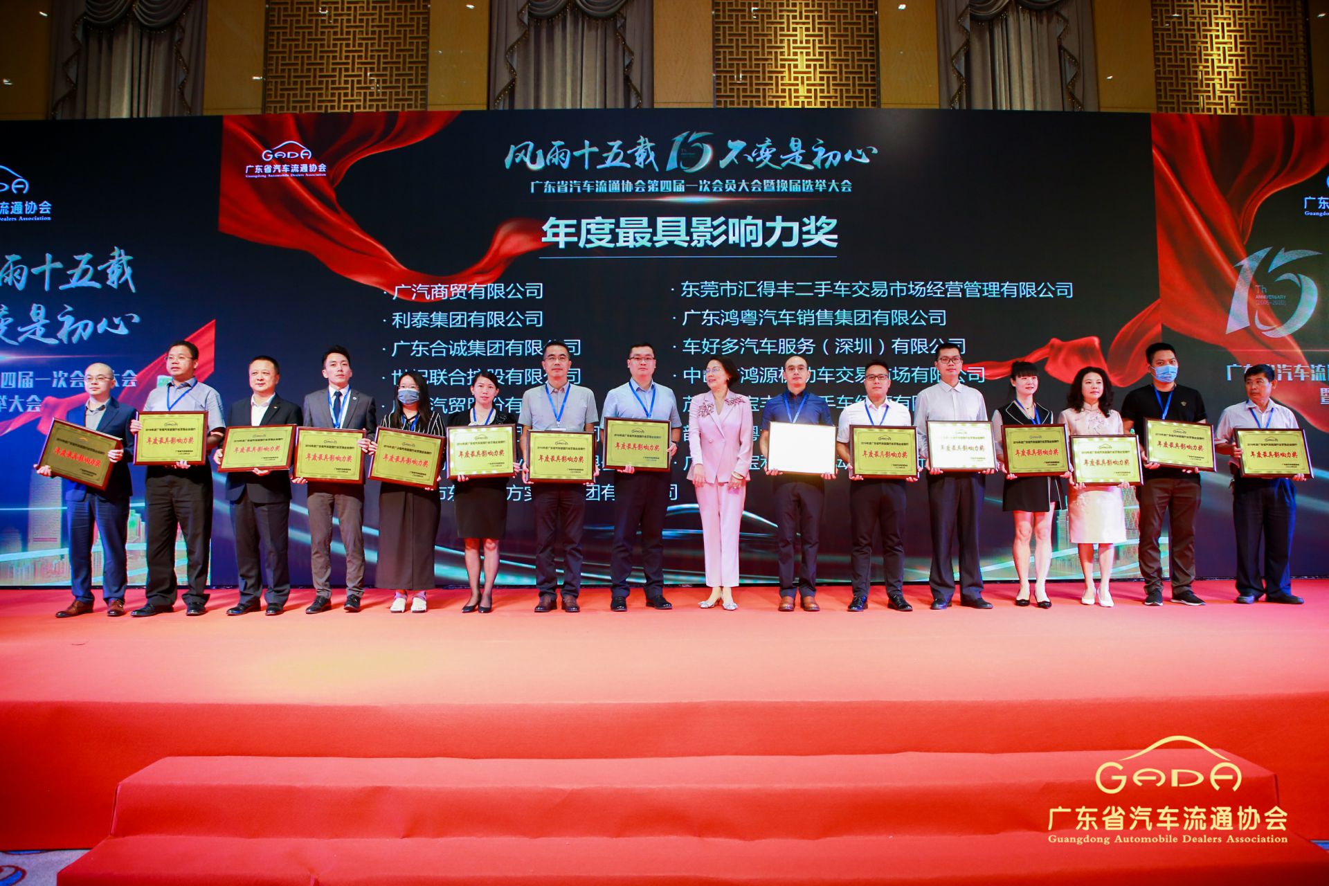 喜报丨开云综合app官方官网-开云(中国)“包揽”省汽车流通行业颁奖礼53项大奖(图6)