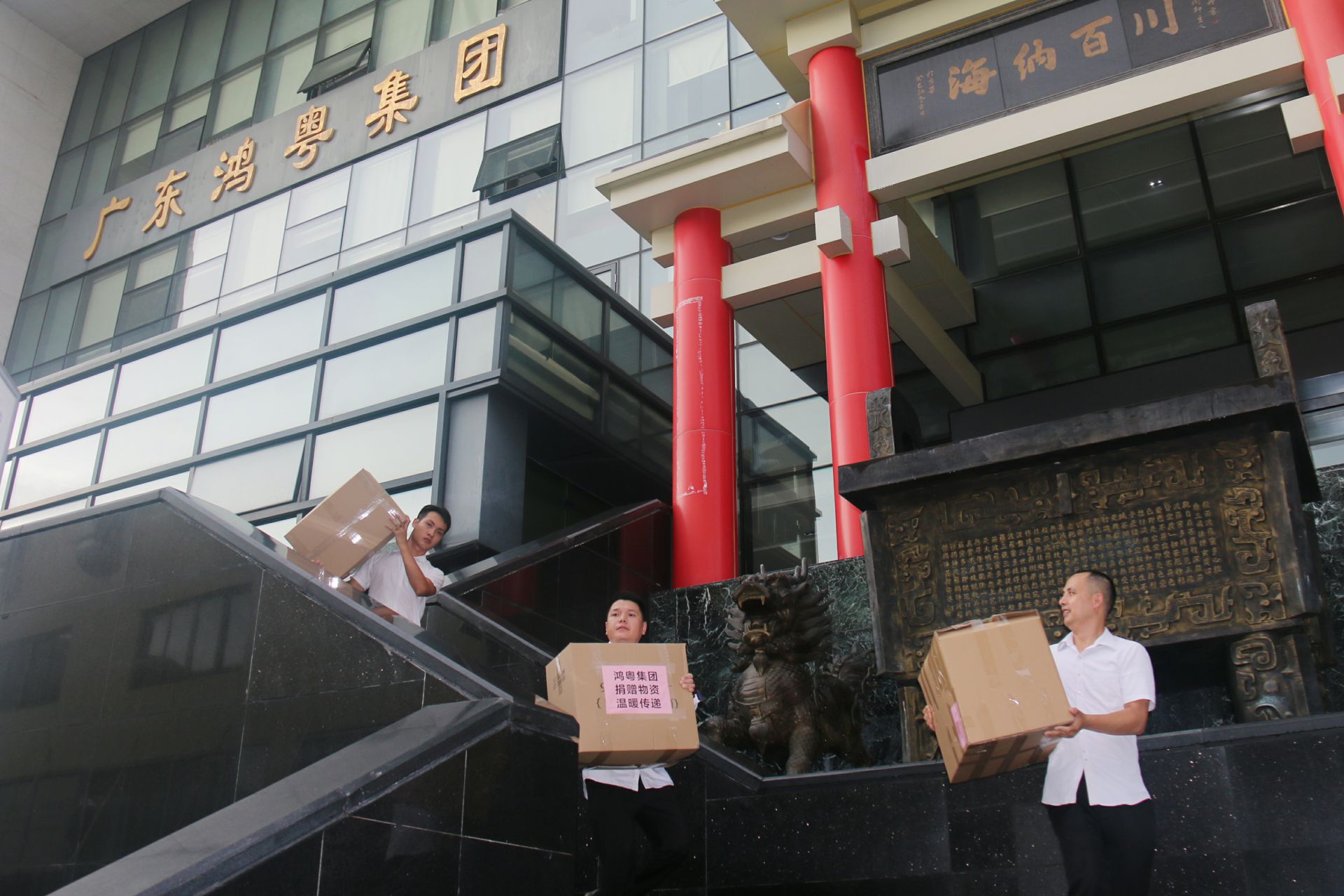 开云综合app官方官网-开云(中国)公益回顾丨家国同欢月同圆 温暖满载甘孜州(图3)