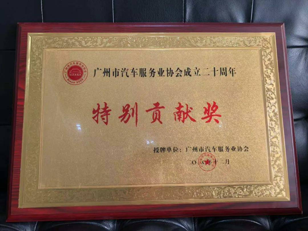 【喜讯】开云综合app官方官网-开云(中国)入榜“2020中国汽车经销商集团百强排行榜”(图3)