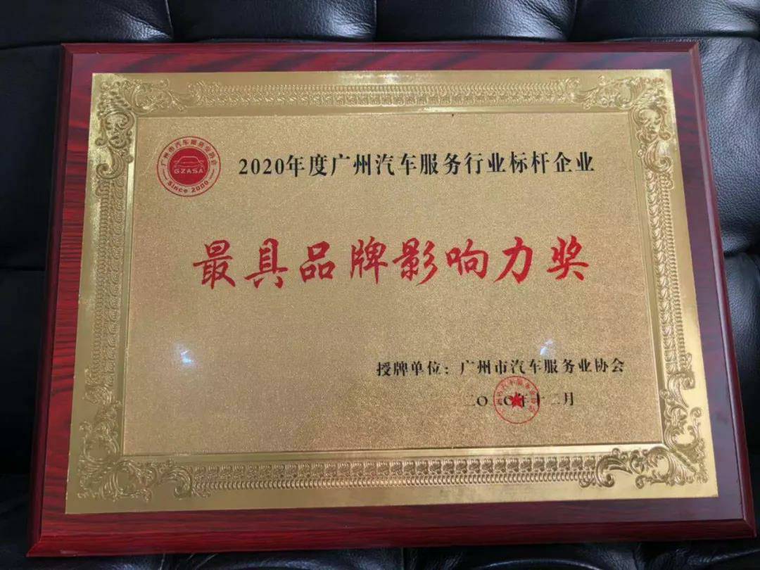 【喜讯】开云综合app官方官网-开云(中国)入榜“2020中国汽车经销商集团百强排行榜”(图4)
