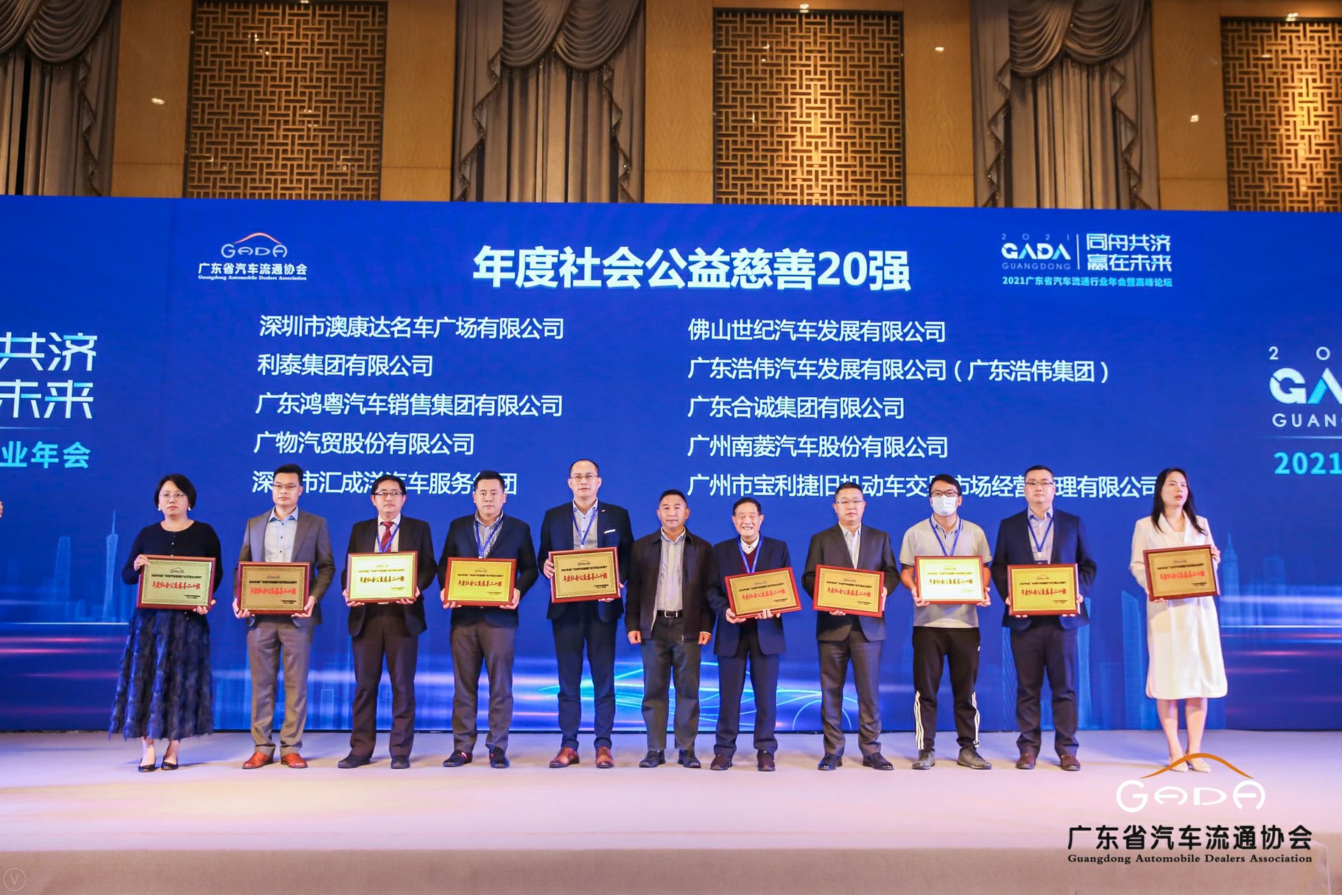 喜讯丨开云综合app官方官网-开云(中国)荣获省汽车流通行业颁奖礼13项大奖(图3)