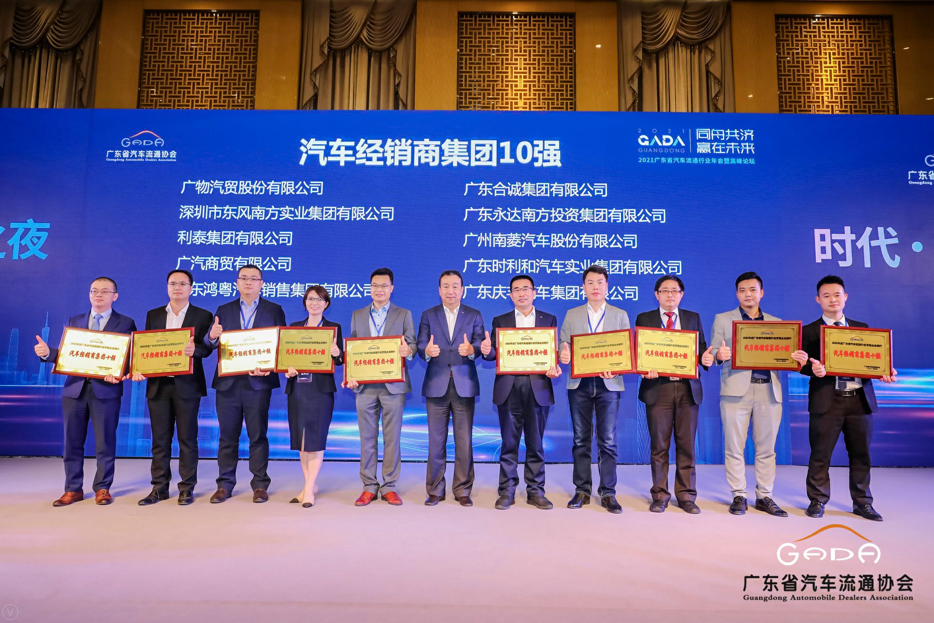 喜讯丨开云综合app官方官网-开云(中国)荣获省汽车流通行业颁奖礼13项大奖(图2)