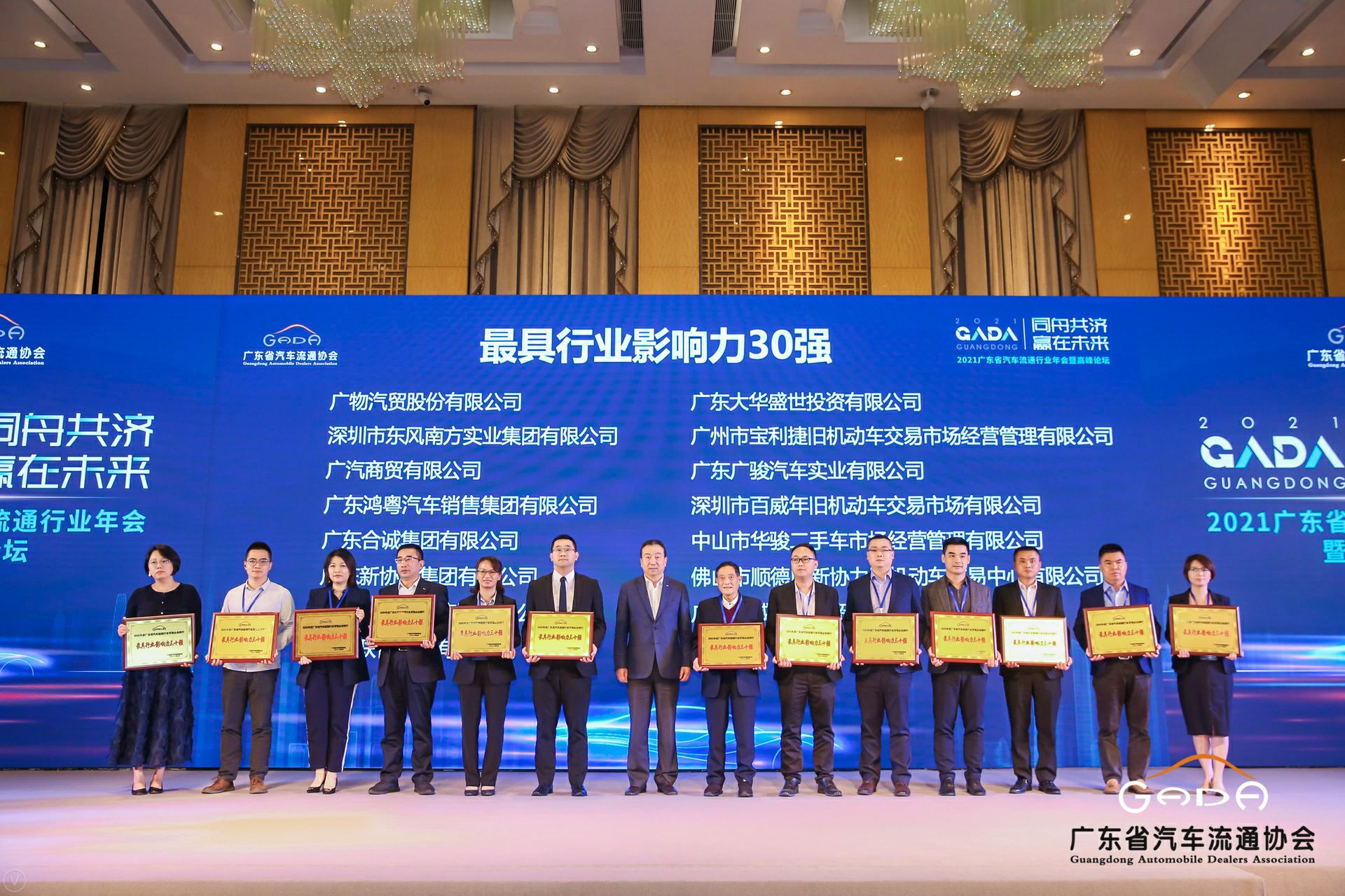 喜讯丨开云综合app官方官网-开云(中国)荣获省汽车流通行业颁奖礼13项大奖(图4)