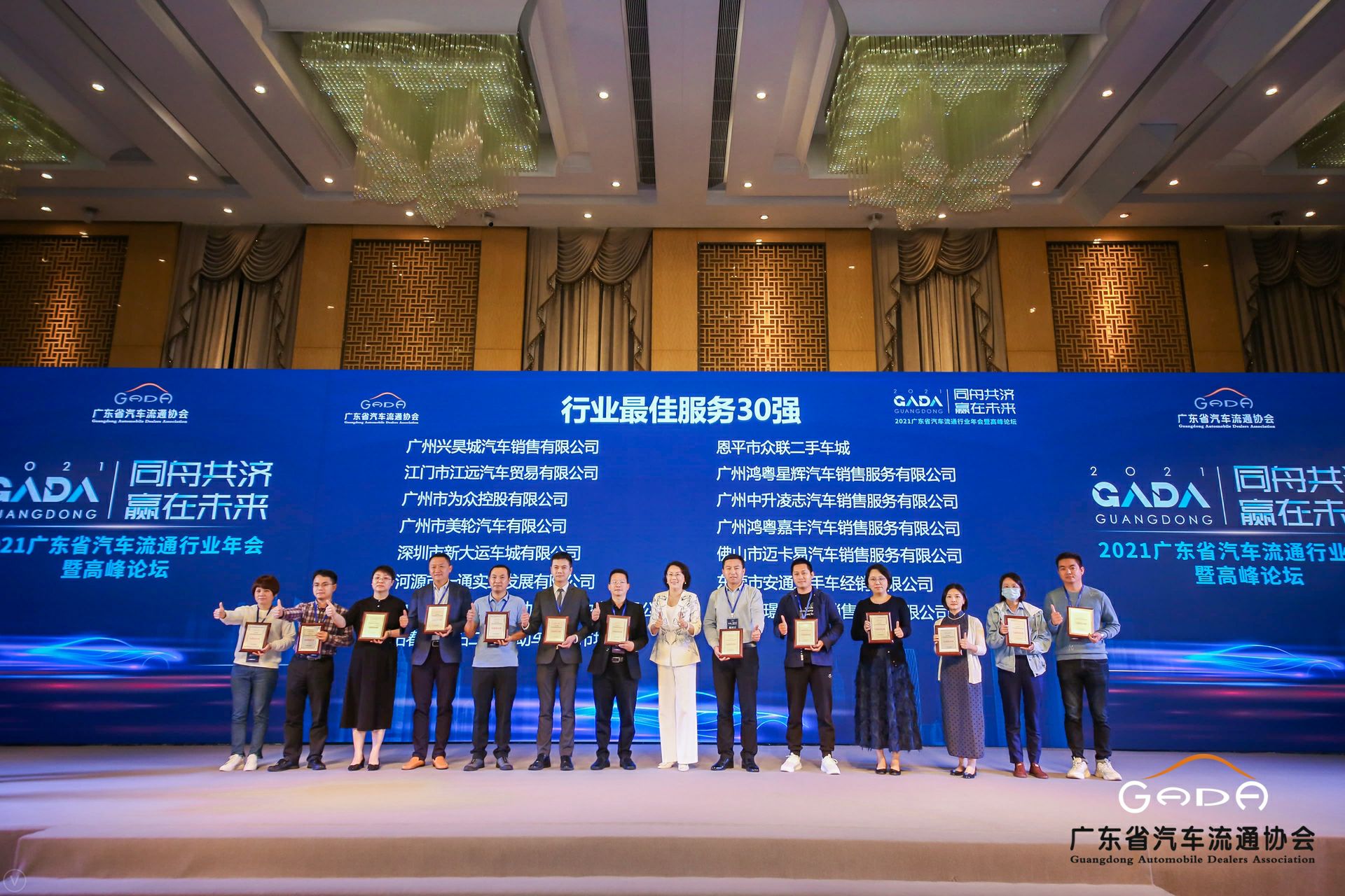喜讯丨开云综合app官方官网-开云(中国)荣获省汽车流通行业颁奖礼13项大奖(图9)